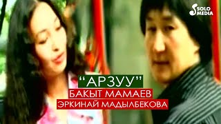 Бакыт Мамаев, Эркинай Мадылбекова - Арзyy
