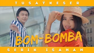 Серік Исахан - Бом бомба