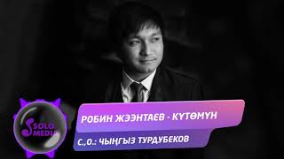 Робин Жээнтаев - Кутомун