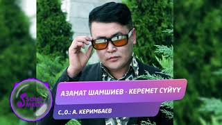 Азамат Шамшиев - Керемет суйуу