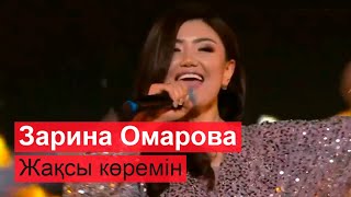 Зарина Омарова - Жақсы көремін