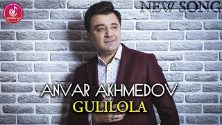 Анвар Ахмедов - Гулилола