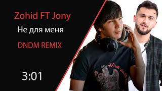 Zohid Ft Jony -  Не для меня (DNDM REMIX)