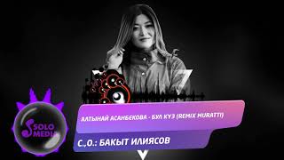 Алтынай Асанбекова - Бул куз (remix Muratti)