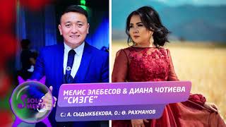Мелис Элебесов, Диана Чотиева - Сизге