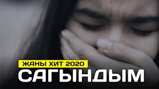 Нурсултан Муратбеков - Сагындым
