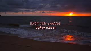 LUCKY GUY x Aman Basyzbekov - сүйүү жазы