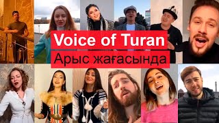 Voice of Turan - Арыс жағасында