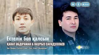 Қанат Әбдіраман & Наурыз Сағидуллаев - Естелік боп қалсын