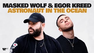 Masked Wolf & Egor Kreed - Astronaut in the Ocean (Remix)