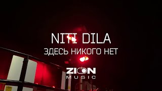 NITI DILA  - Здесь никого нет